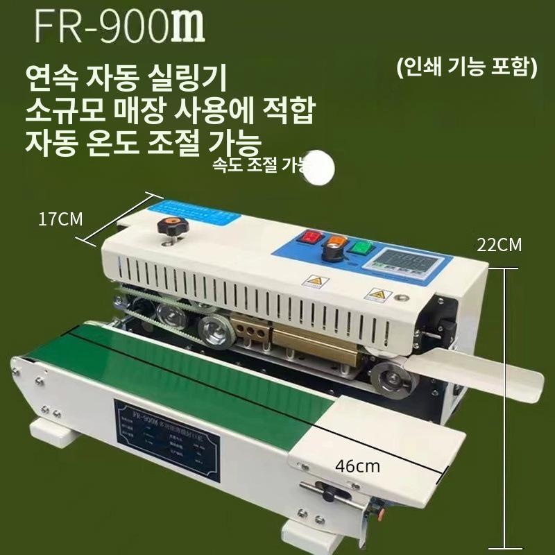 밴드실링기 수평 호일 밀봉기 자동 밀폐용기 비닐접착기 실링기계 자동실링기 900M 봉투 밀봉기-850x350mm