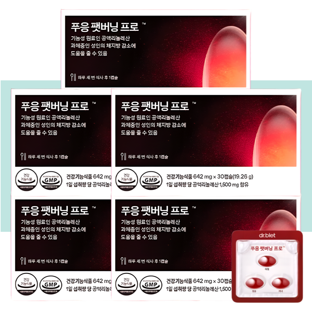 푸응 팻버닝 프로 푸웅 펫버닝 PRO 닥터블릿 30캡슐X5박스 - 상품 이미지