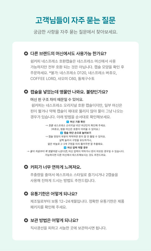 옥스옥스 캡슐커피