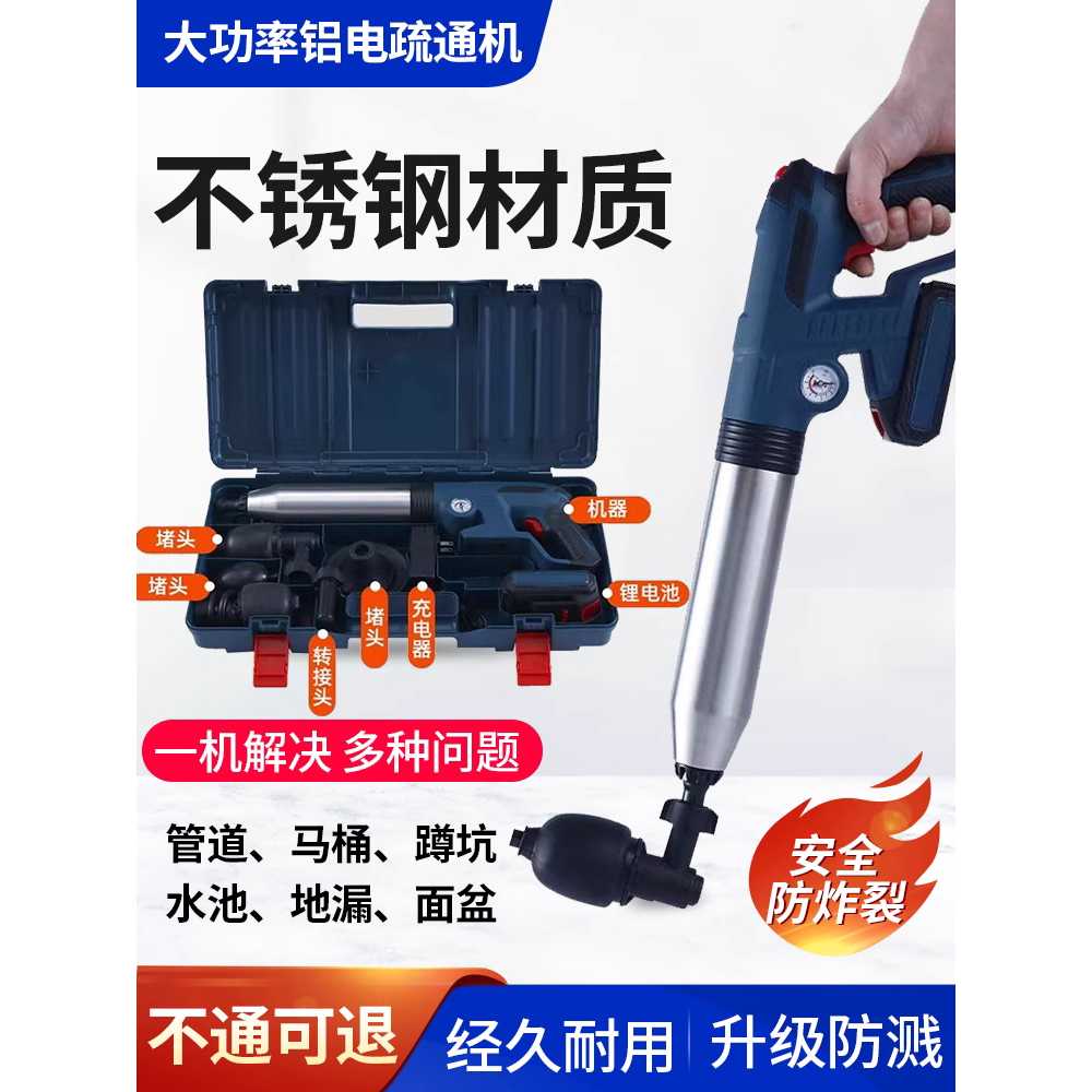 공기압 세면대 뚫어뻥 배관청소 뚜러뻥 변기 막힘 배터리1개 이미지 6