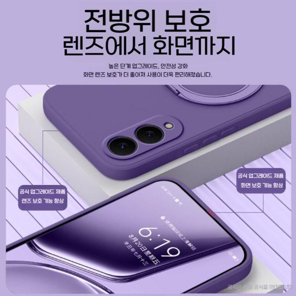 갤럭시s25 엣지 맥세이프 케이스 회전 그립 거치대 실리콘 커버 액정 필름 - 상세 이미지 4