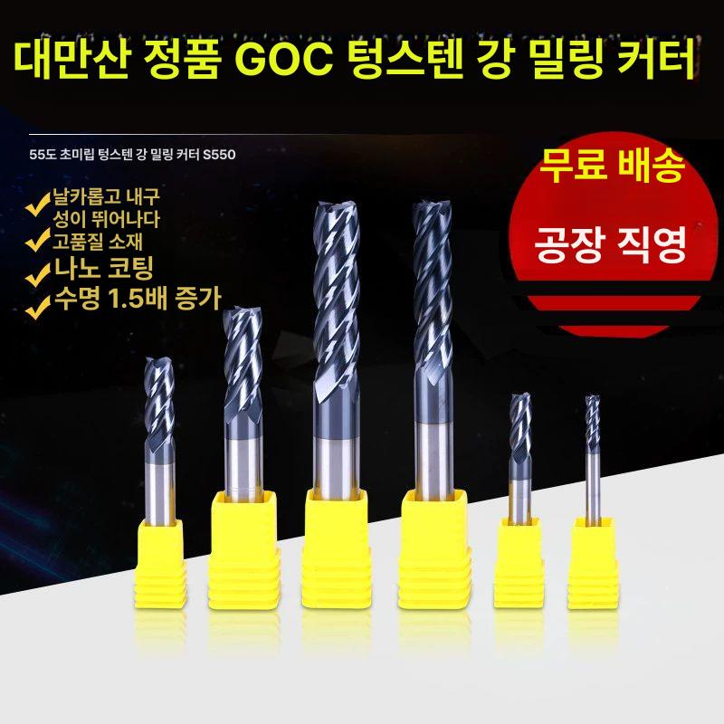 텅스텐강 CNC 가공 고르지 키트 절단 노즈 카바이드 1.0x3x4Dx50 : 포텐슈글로벌