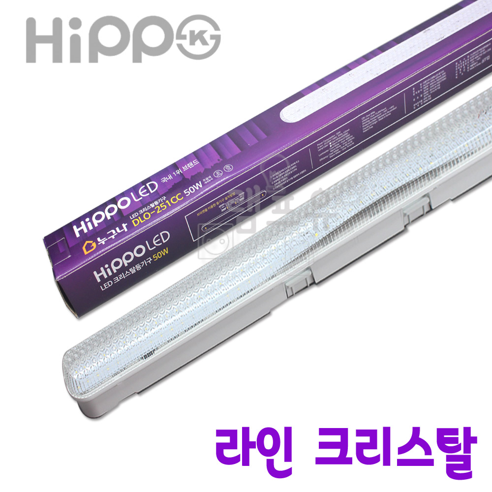 국산 히포 LED 일자등 라인 크리스탈 50W 주광색 박스구매상품 주방 - 상품 이미지