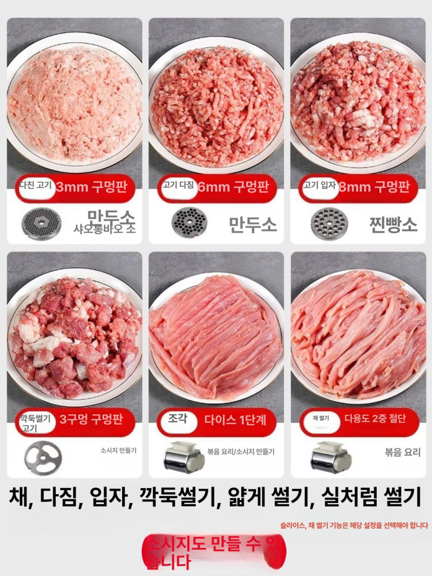 업소용육절기 고출력 고기 분쇄기 고기분쇄기 상업용분쇄기 전기분쇄기 다기능분쇄기 12형 구리 모터 업그레이드