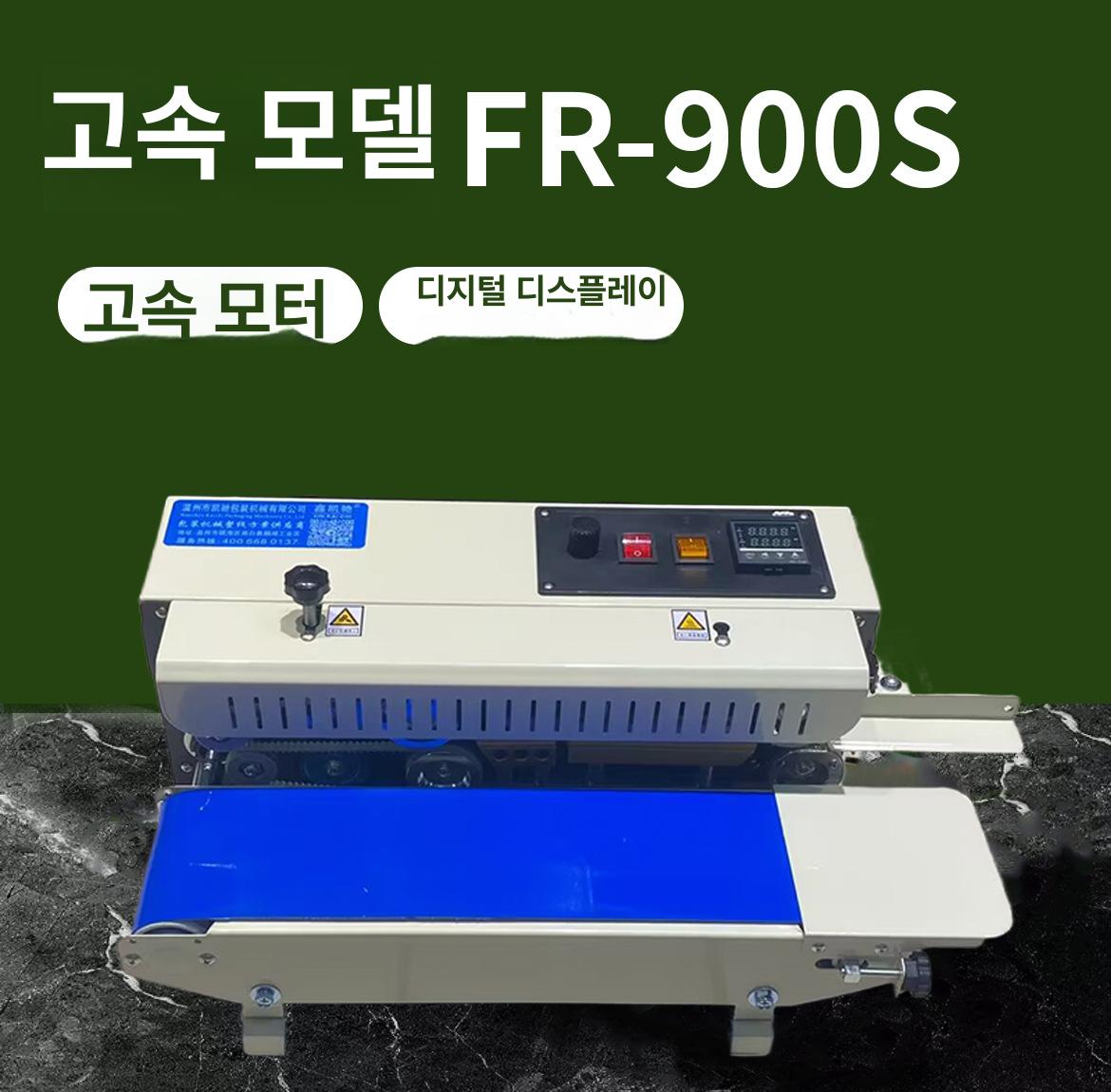 밴드실링기 수평 호일 밀봉기 자동 밀폐용기 비닐접착기 실링기계 자동실링기 900M 봉투 밀봉기-850x350mm