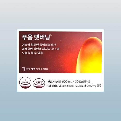푸응 팻버닝 푸웅 펫버닝 CLA 닥터블릿 30캡슐X1개 - 상세 이미지 4
