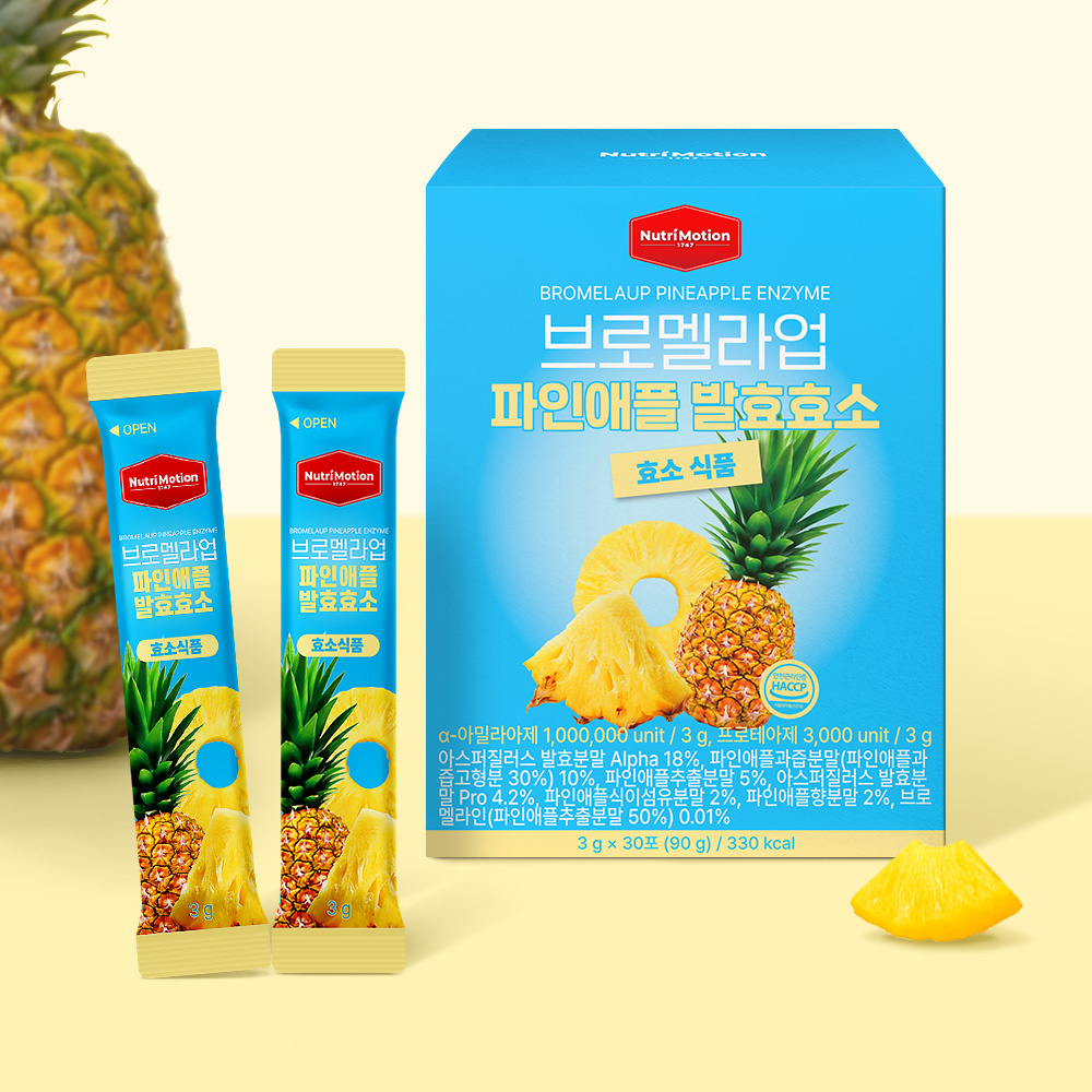 뉴트리모션 브로멜라업 파인애플 발효효소 DOLE 파인애플맛 브로멜라인 2개 - 상세 이미지 2