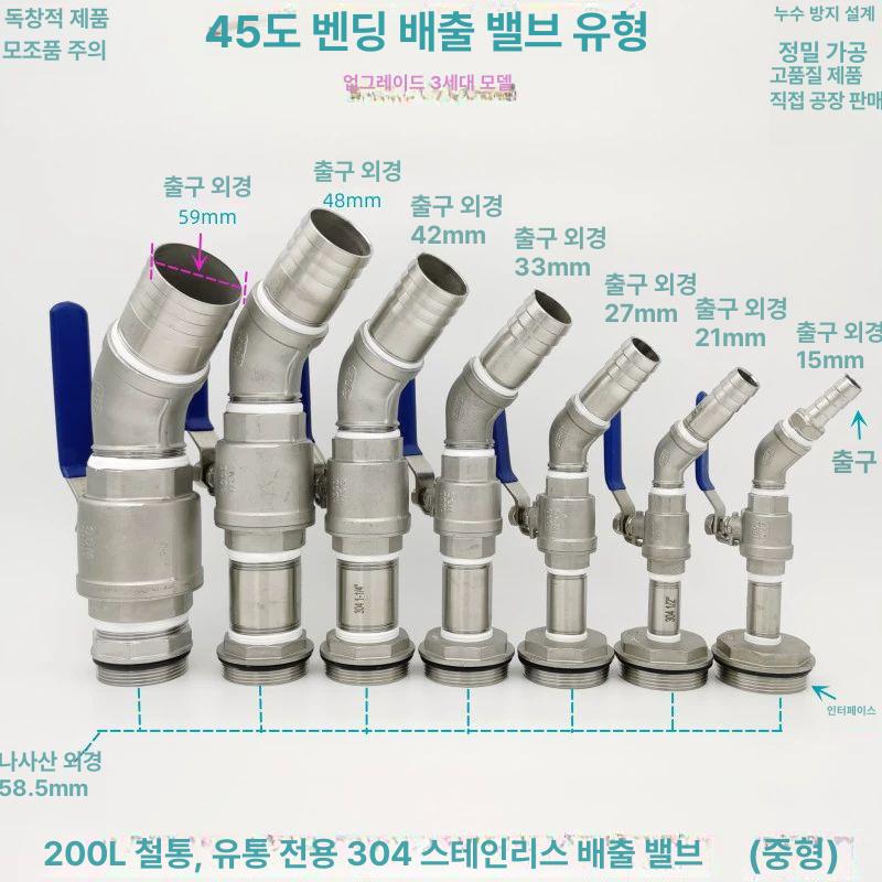 드럼통 밸브 드럼벨브 콕킹 벨브 잠금마개 꼭지 버킷 직관 밸브 외경 15mm - 상세 이미지 4
