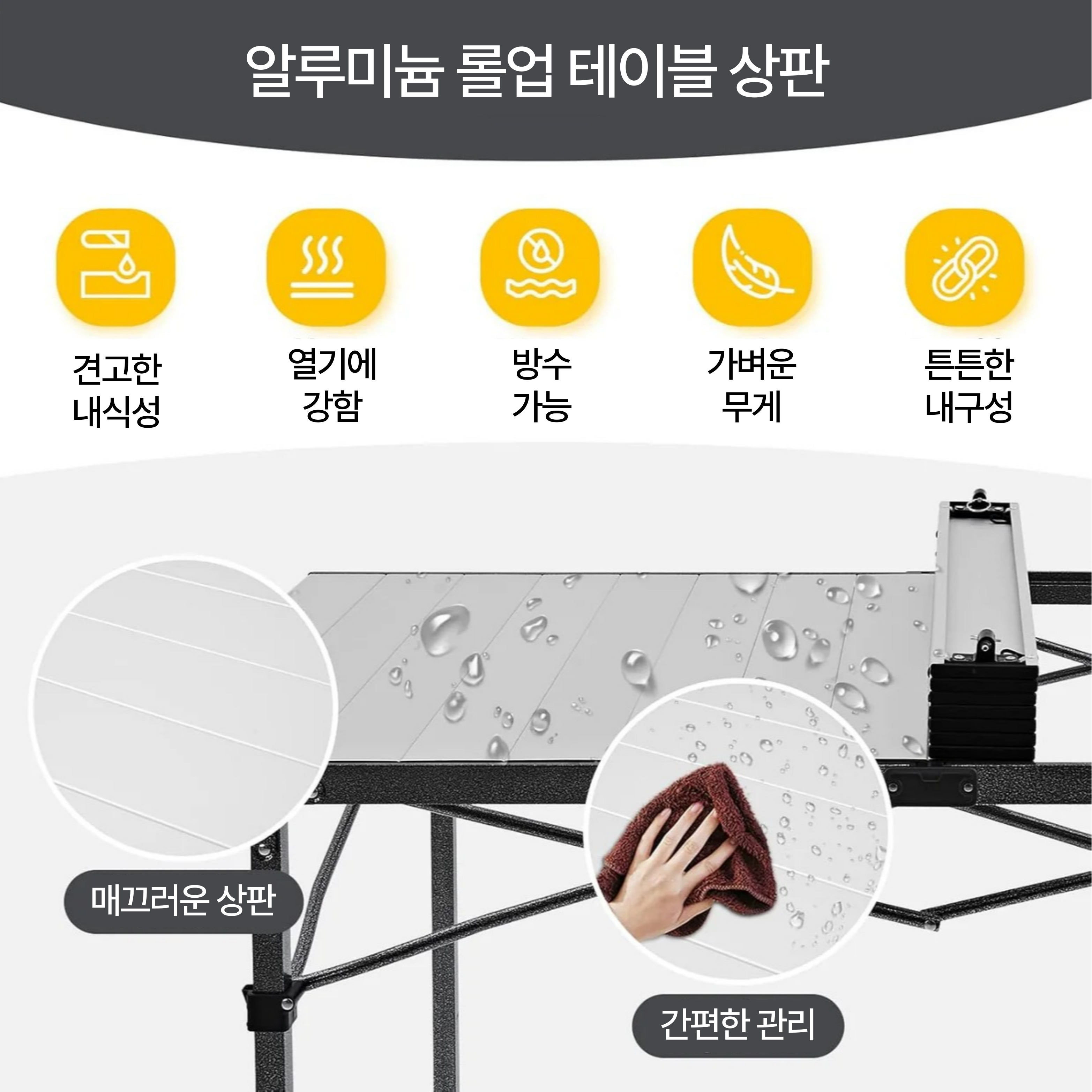 킹캠프 접이식 알루미늄 롤 테이블 초경량 캠핑 바베큐용 KC2133 GRANITE C20 - 상세 이미지 3