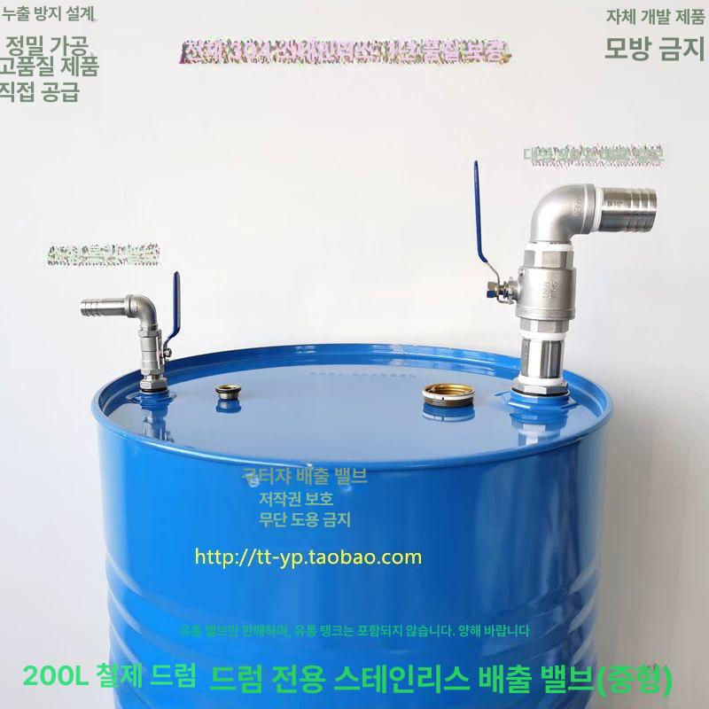 드럼통 밸브 드럼벨브 콕킹 벨브 잠금마개 꼭지 버킷 직관 밸브 외경 15mm - 상세 이미지 2