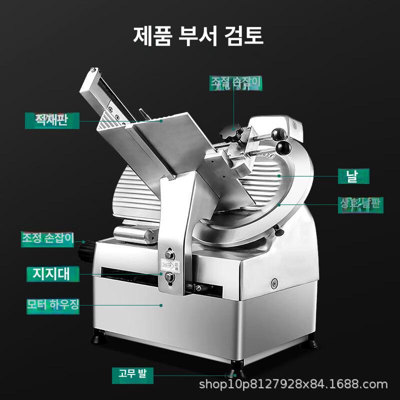 13인치 전자동 냉동육 육절기 슬라이서 업소용육절기 고기절단기 12인치 30형 전자동-압축 알루미늄 - 상세 이미지 5