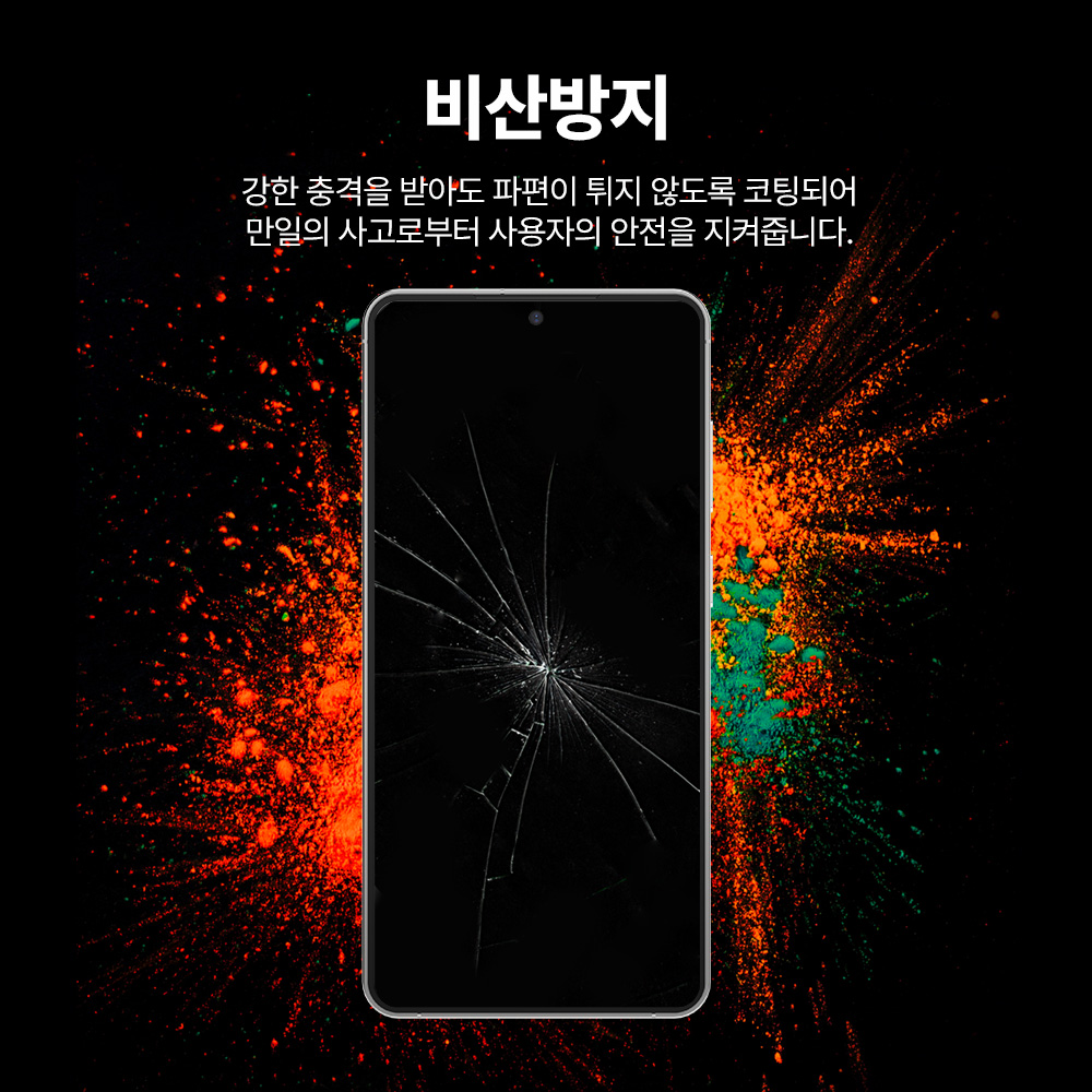 랩씨 9H 풀커버 강화유리 액정보호필름 C-Skin 갤럭시S25 엣지, 2매입 - 상세 이미지 4