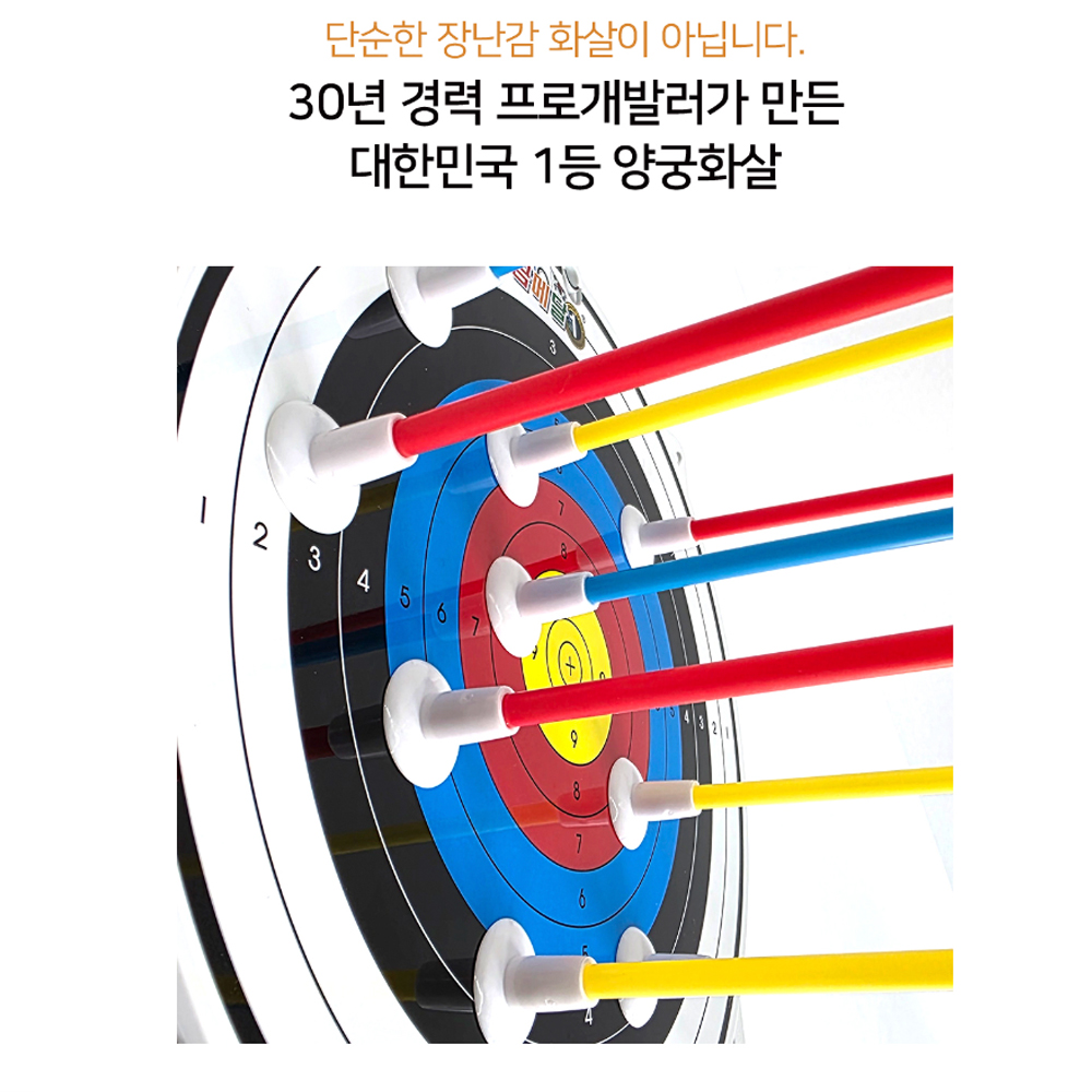 금메달 강력흡착 양궁화살 5개1세트 어린이 양궁 장난감 놀이 게임 활 - 상세 이미지 4