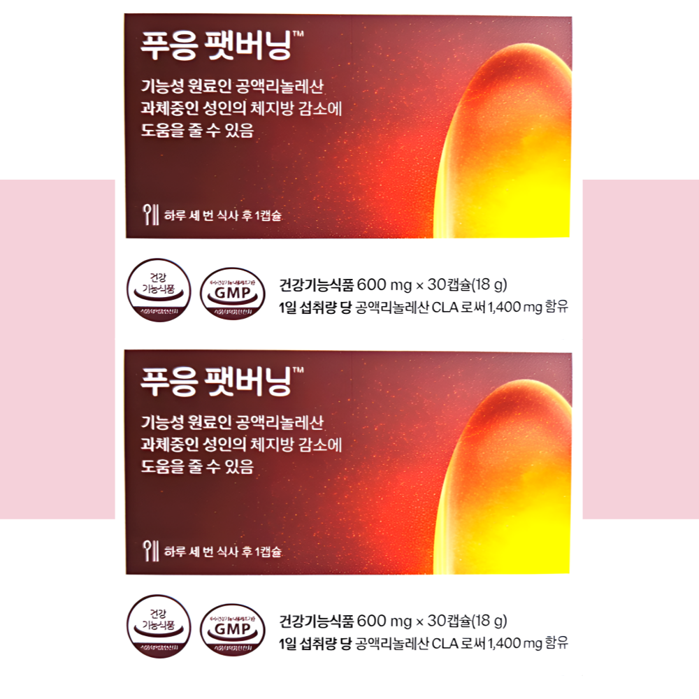 푸응 팻버닝 푸웅 펫버닝 CLA 닥터블릿 30캡슐X2개 - 상품 이미지