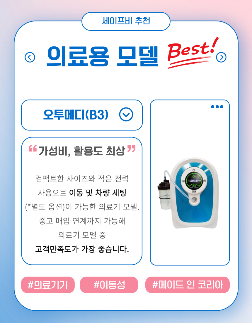 의료용 산소발생기 크로버 가정용 산소호흡기 크로바 휴대용 산소통 대여 렌탈