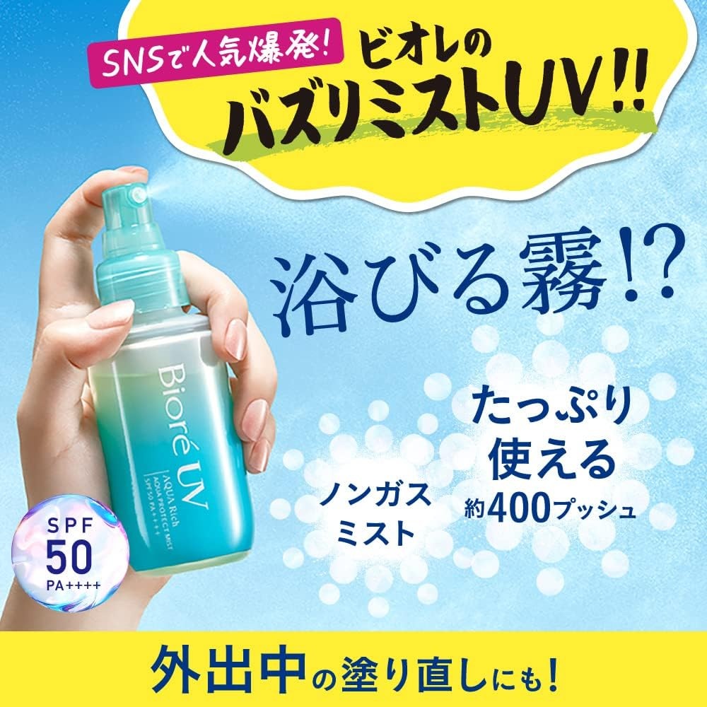 비오레 UV 아쿠아리치 아쿠아 프로텍트 미스트 SPF50+ PA++++ 60ml 이미지 6