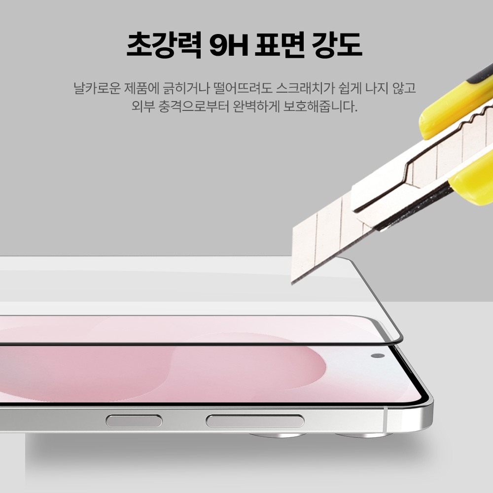 랩씨 9H 풀커버 강화유리 액정보호필름 C-Skin 갤럭시S25 엣지, 2매입 - 상세 이미지 3