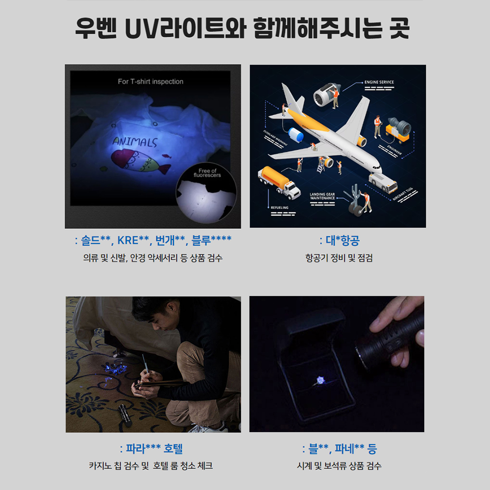 우벤 P26 UV라이트 365nm 겸용 후레쉬 골프공 강아지 오줌 빈대 자외선 랜턴 UV - 상세 이미지 4