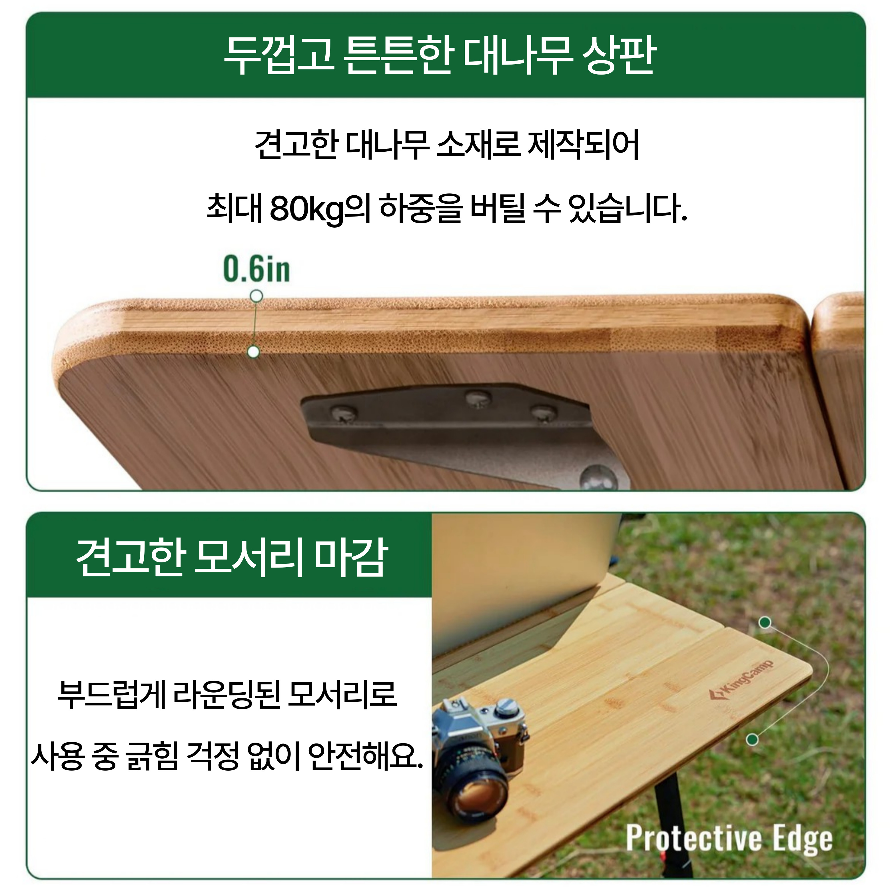 킹캠프 높이조절 대나무 캠핑 테이블 피크닉 차박 우드 접이식 야외 폴딩 KC2406 - 상세 이미지 2