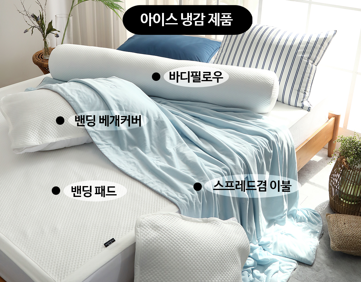 엠시베딩 쯔누가냉감패드 여름 이불패드 패밀리 고정밴드 Q