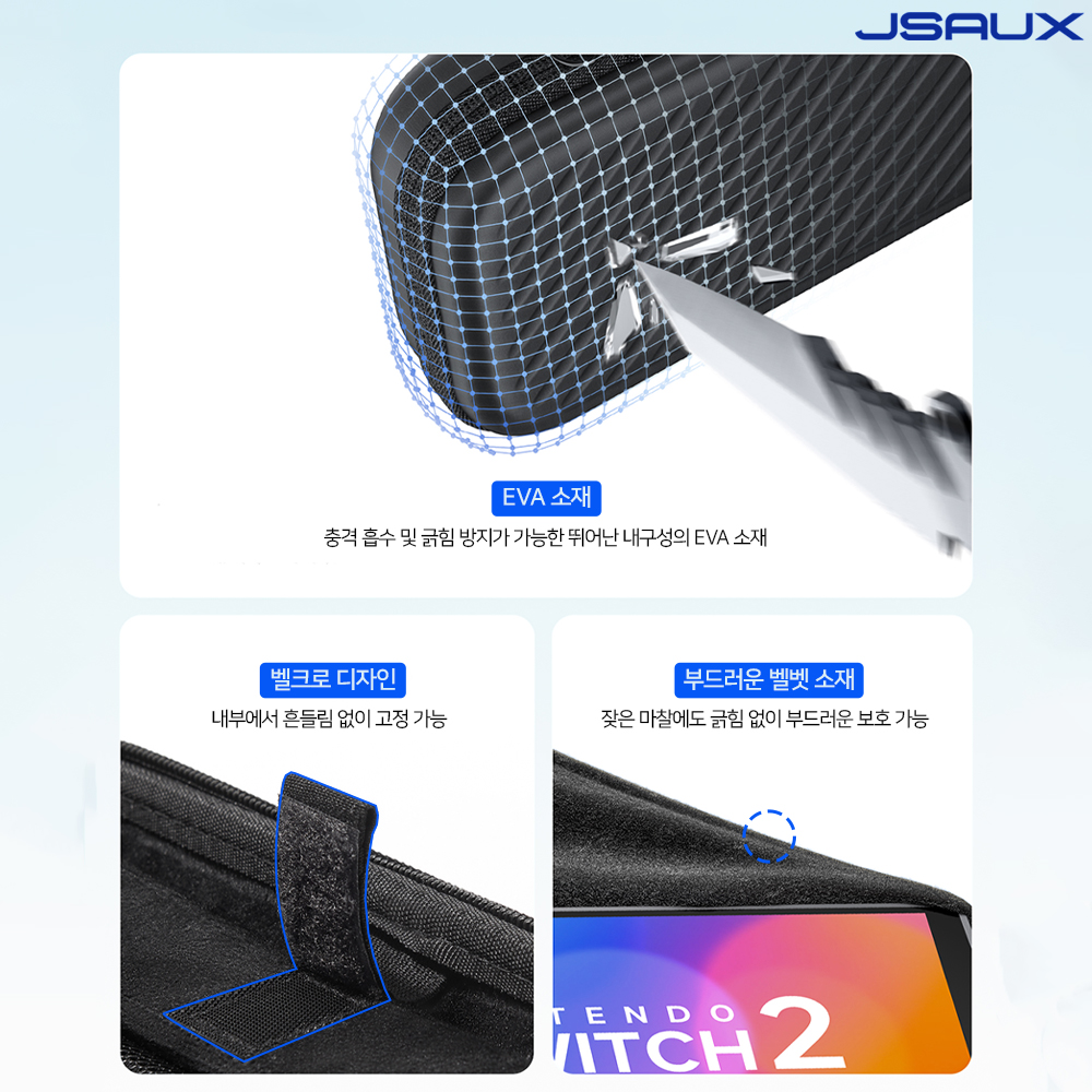 닌텐도 스위치2 파우치 JSAUX 아머쉘 케이스 - 상세 이미지 5