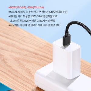 제로텐 듀얼 90도 100W 5A C to C타입 PD 고속 충전 케이블... 개봉기 | 실사용 후기 - 상품 이미지 3
