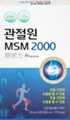 관절원 MSM 2000 관절 마디 튼튼 프리미엄 조인트 무릎 파워 약1달 30포, 2개 - 상세 이미지 5