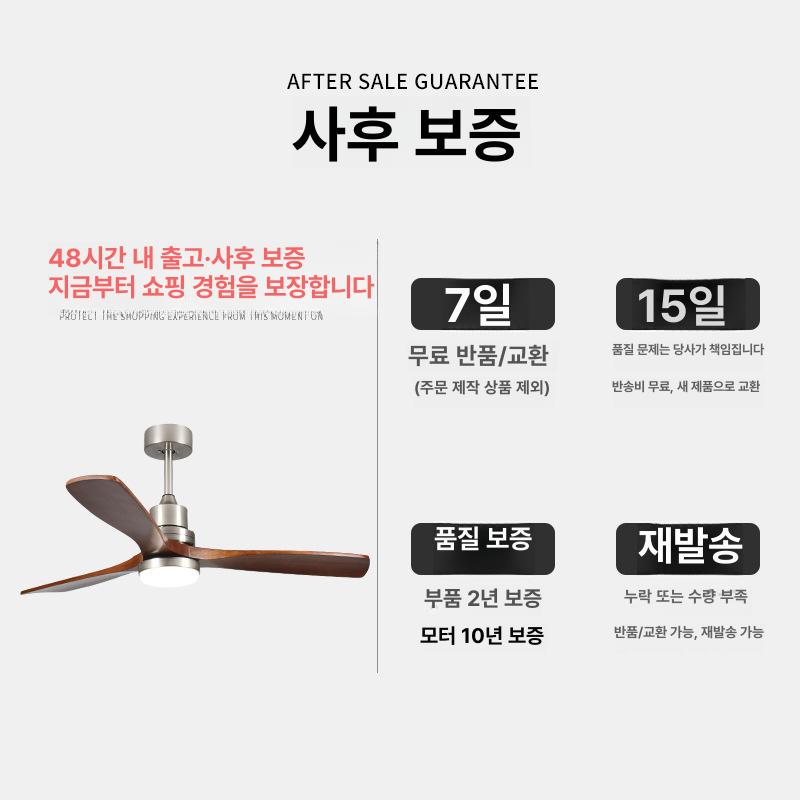 천장형실링펜 북유럽 스타일 저소음 천장 선풍기 조명 저소음팬 천장조명 북유럽조명 리모컨조명 F279 대등판 은색호두나무색 - 상세 이미지 4