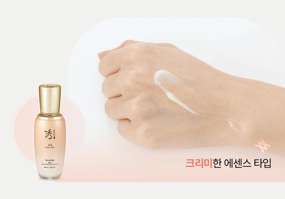 Sooryehan Bon Ultra-Moisturizing Essence 45ml - details 6