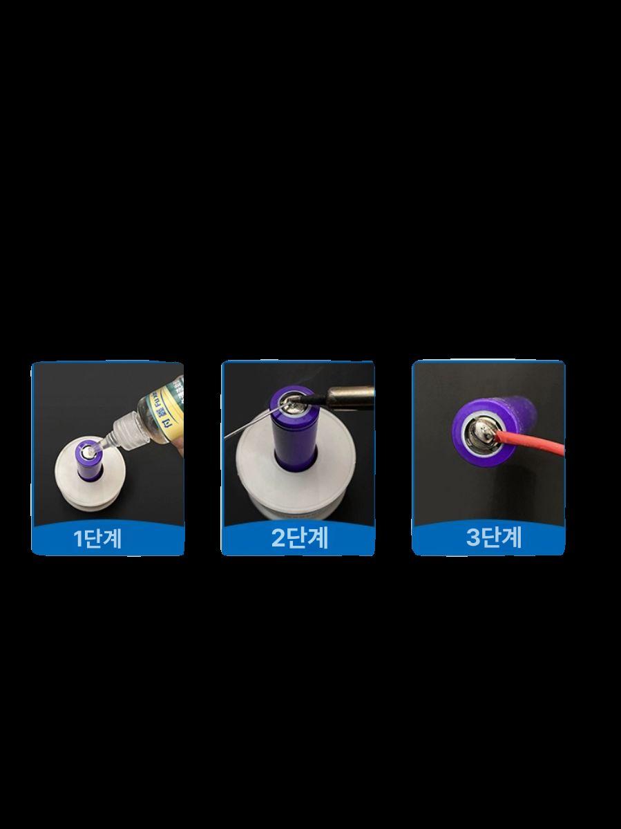 납땜플럭스 18650 배터리 용접 납땜액체 무세척 납땜 보조제 스테인레스 납땜보조제 액체플럭스 30ml 1개 - 상세 이미지 5