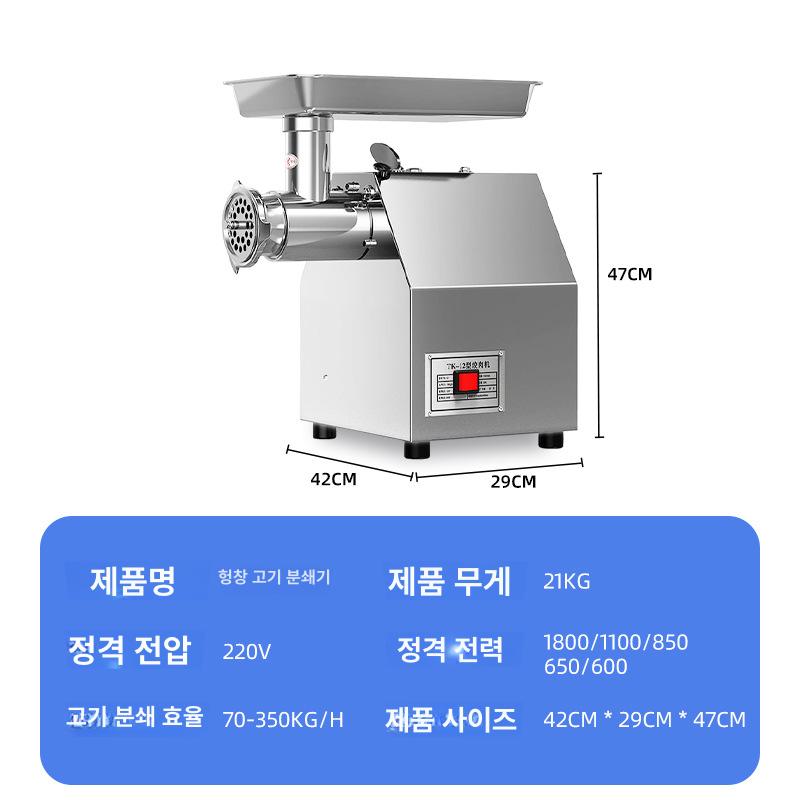 업소용 민찌기 고기 다지는 기계 연육기 분쇄기 써는 머신 8형 반강 - 상세 이미지 3