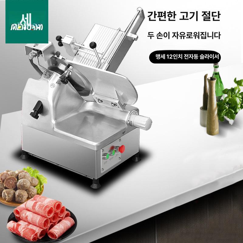 13인치 전자동 냉동육 육절기 슬라이서 업소용육절기 고기절단기 12인치 30형 전자동-압축 알루미늄 - 상세 이미지 2