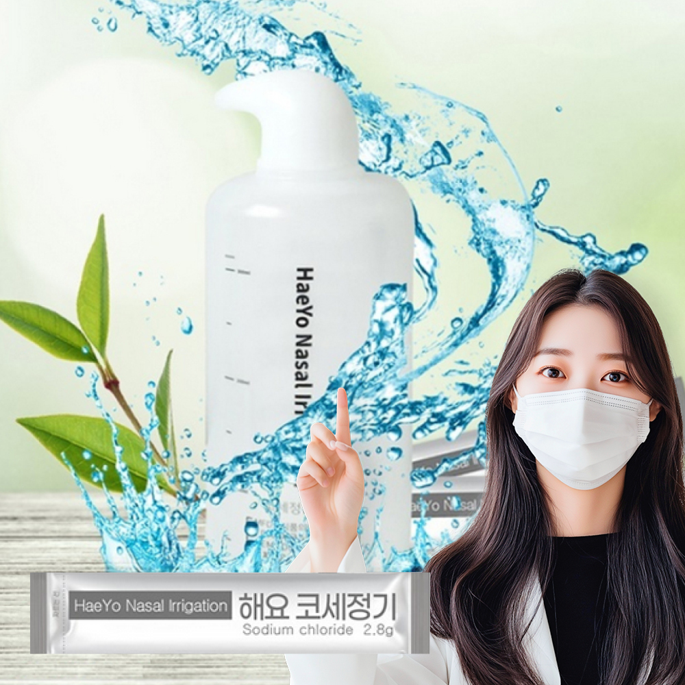 해요 의료용 나잘 세정기 코세척기 KIT - 상세 이미지 2