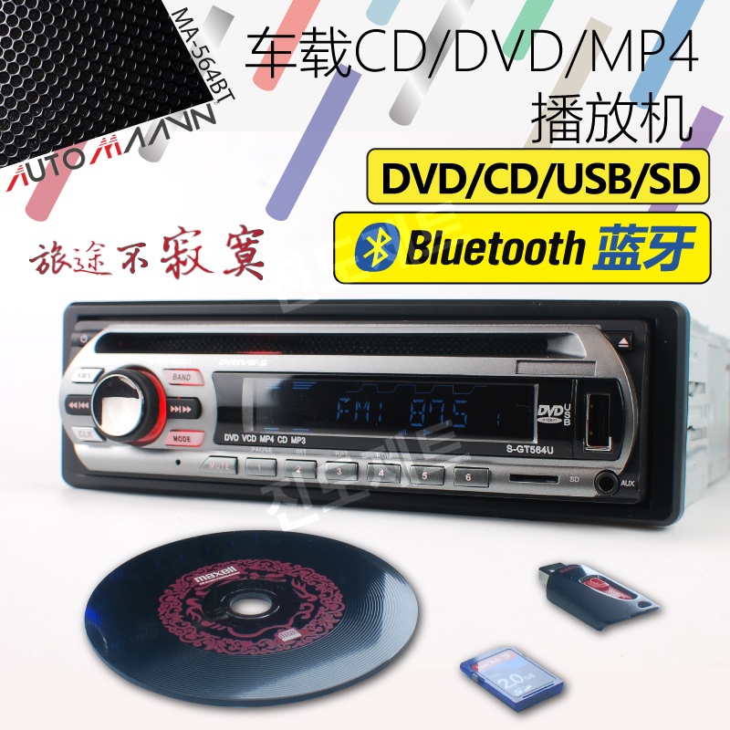 블루투스 카오디오 CD 플레이어 라디오 차량용 어댑터 AM1201 블루투스(프로모션) - 상세 이미지 3