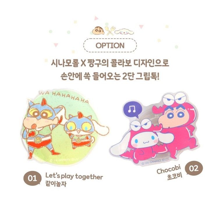 짱구 스마트 톡 그립 홀더거치대 스탠드톡 시나모롤 같이놀자 - 상세 이미지 4