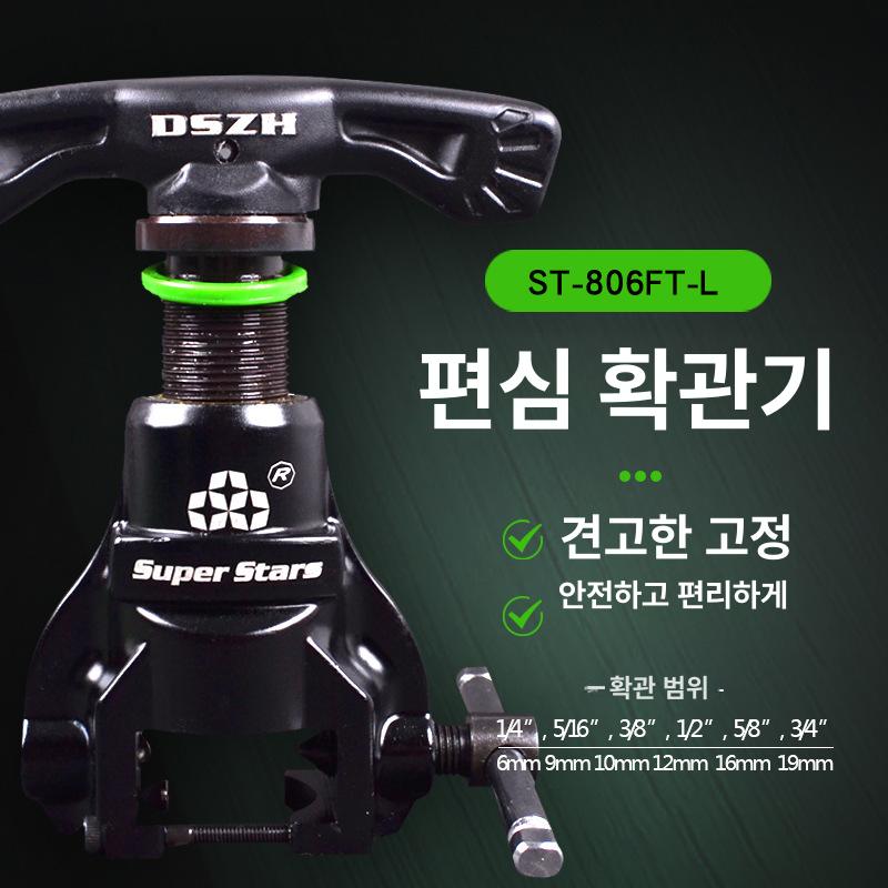 동파이프 확관기 세트 전자동 에어컨 확장기 수리 도구 리튬 배터리 충전식 수공구 ST-E809AM 충전식 전동 확공기 ST-E809AM-L - 상세 이미지 3