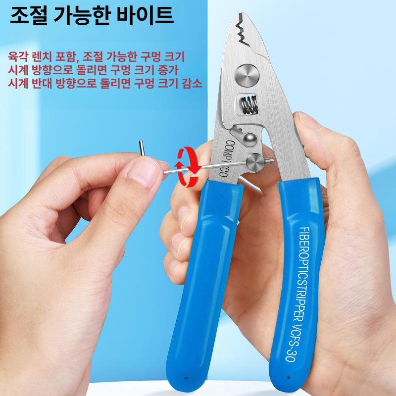 3포트 광섬유 스트리퍼 플라이어 VCFS-30 파란색 스테인리스 삼각 집게 - 상세 이미지 4