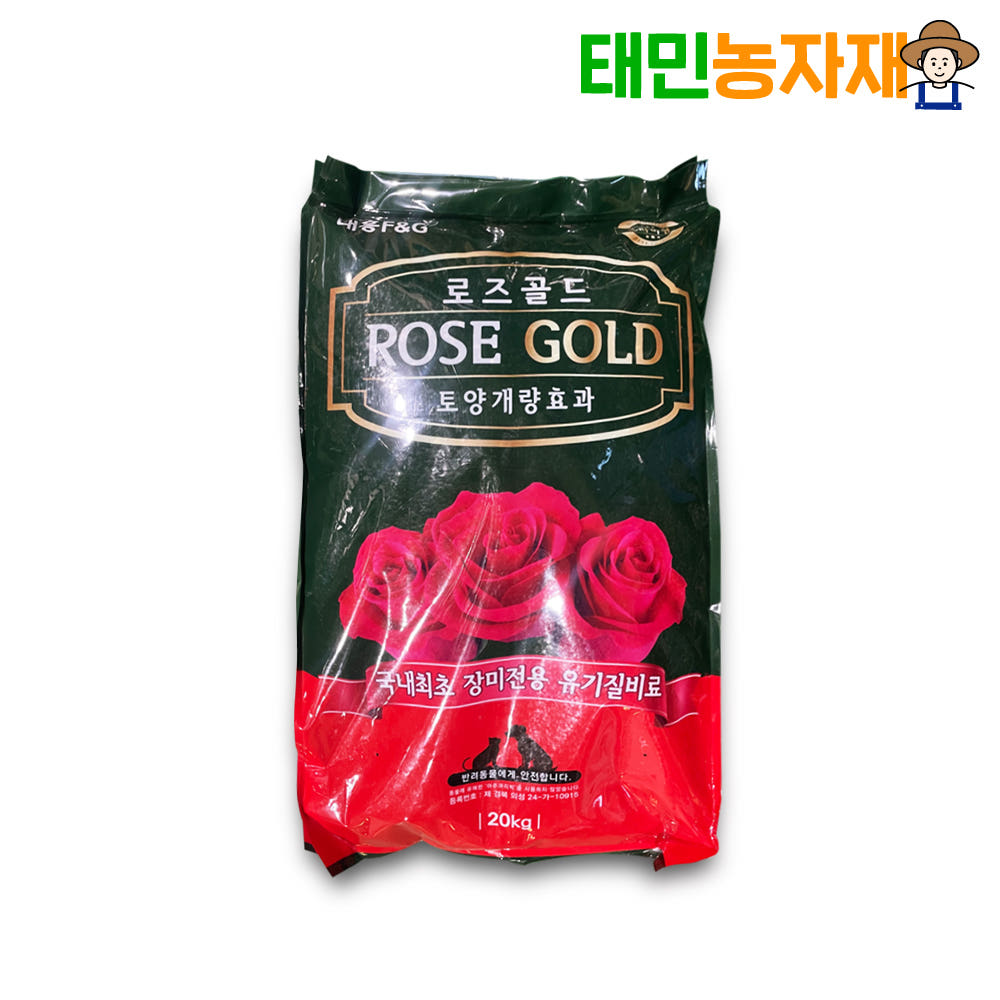 태흥 로즈골드 20kg 장미 전용비료 가격 비교 태민농자재 태흥 로즈골드 20kg 장미 전용비료