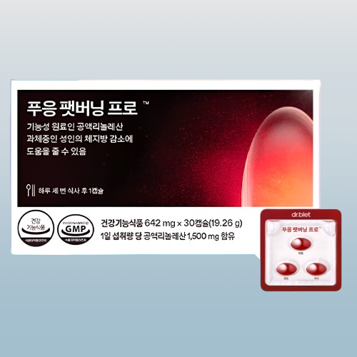 푸응 팻버닝 프로 푸웅 펫버닝 PRO 닥터블릿 30캡슐X4박스 - 상세 이미지 4