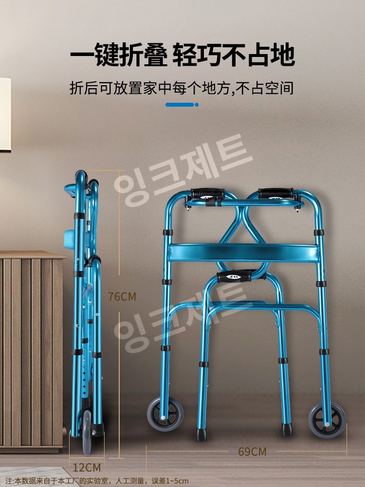 노인 보행보조기 바퀴날린 실내 어르신 장수 환자용 걸음    제트 01파란색모델+8단조절가능 - 상세 이미지 4
