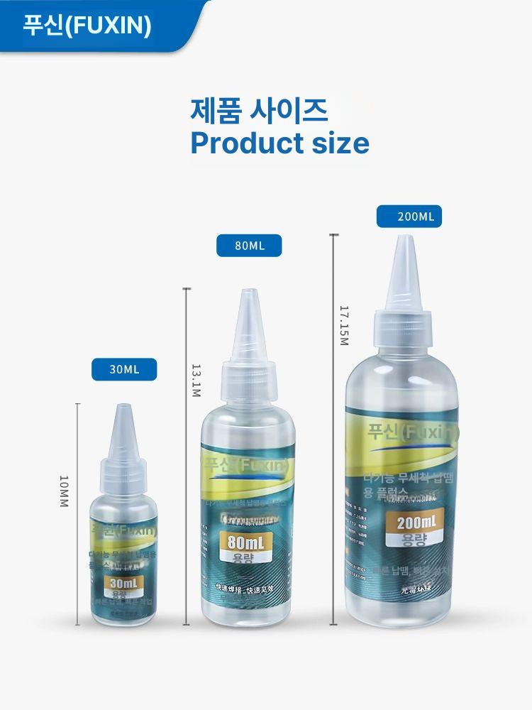 납땜플럭스 18650 배터리 용접 납땜액체 무세척 납땜 보조제 스테인레스 납땜보조제 액체플럭스 30ml 1개 - 상세 이미지 4