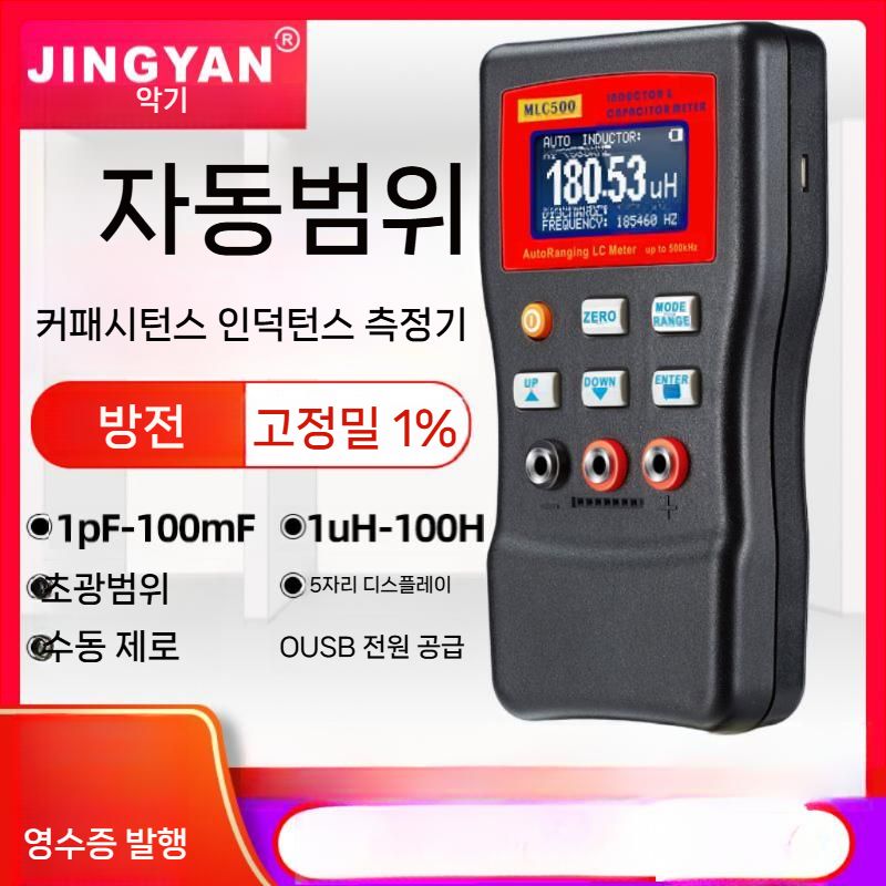 측정기 MLC-500 정밀 범위 인덕터 자동 테스터(1) - 상세 이미지 2