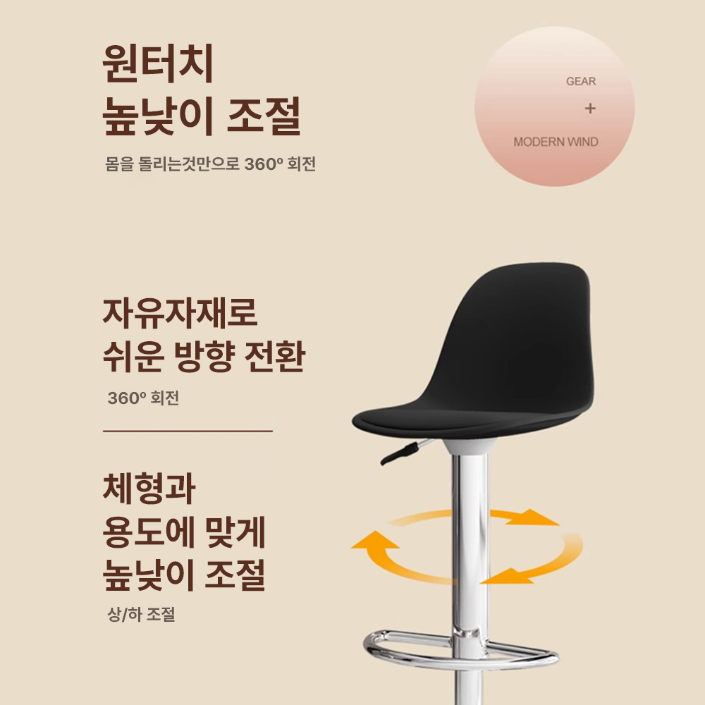16피스 BC 1+1 아일랜드 식탁 홈바 의자 바텐 바스툴 높은 스탠딩 회전 발걸이형 체어