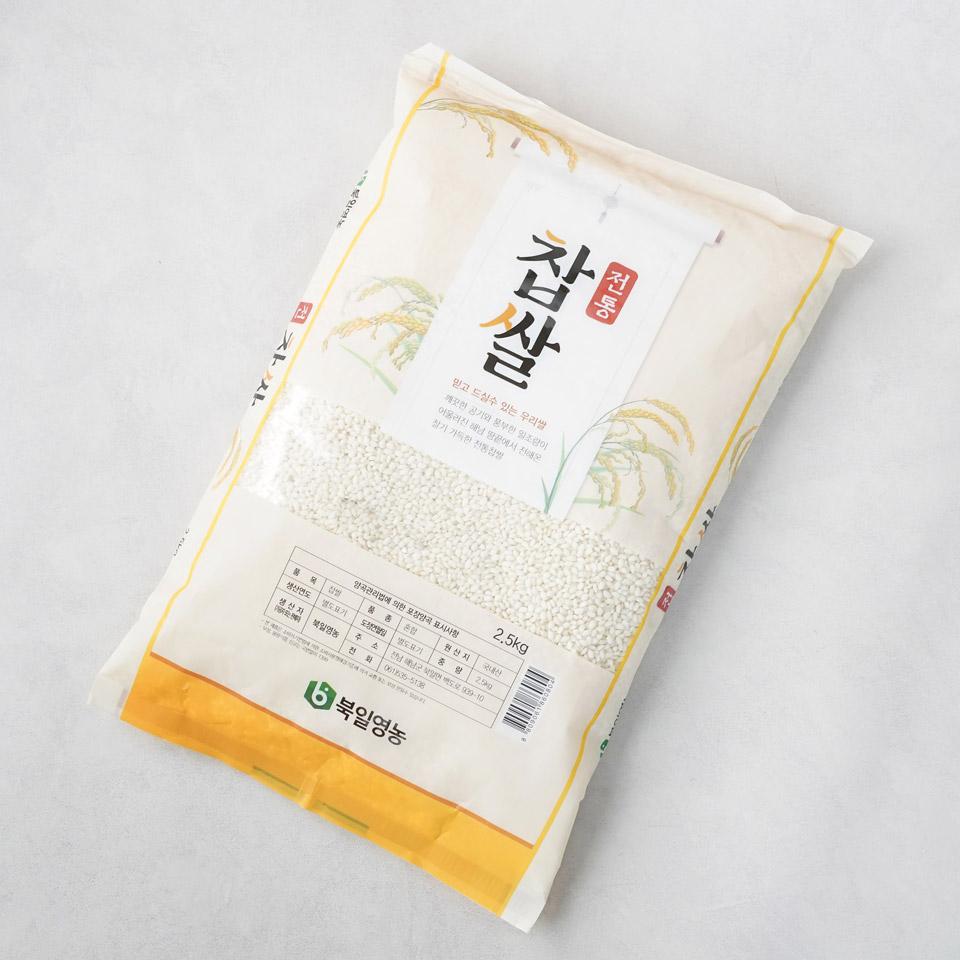 메가마트 찹쌀 2.5kg - 상세 이미지 2