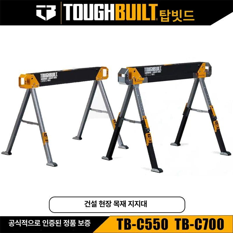 목공 작업대 접이식작업대 목공작업대 이동식작업대 다용도작업대 TOUGHBUILT TB-C550 합금 지지대 - 상세 이미지 2