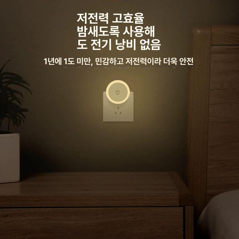 샤오미 미지아 침대 옆 센서 램프 센서램프 침대옆조명 간접조명 포터블램프 LED램프 야간등 샤오미 플러그인 밤빛 1개 - 상세 이미지 3