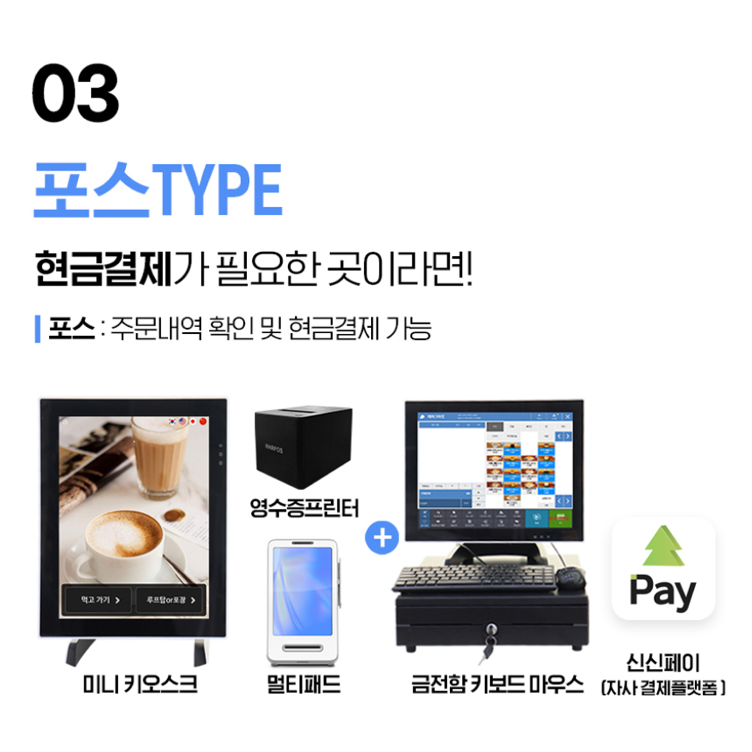 미니키오스크 포스기 카페 키오스크 스마트오더 KIOSK 무인주문기 - 상세 이미지 4