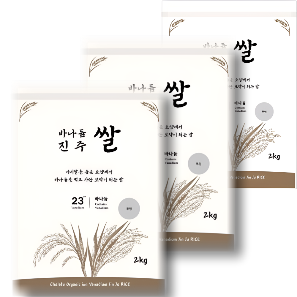 바나듐쌀 몸에좋은미네랄 바나듐 셀레늄 진주탐라 2kg, 3개 - 메인 이미지
