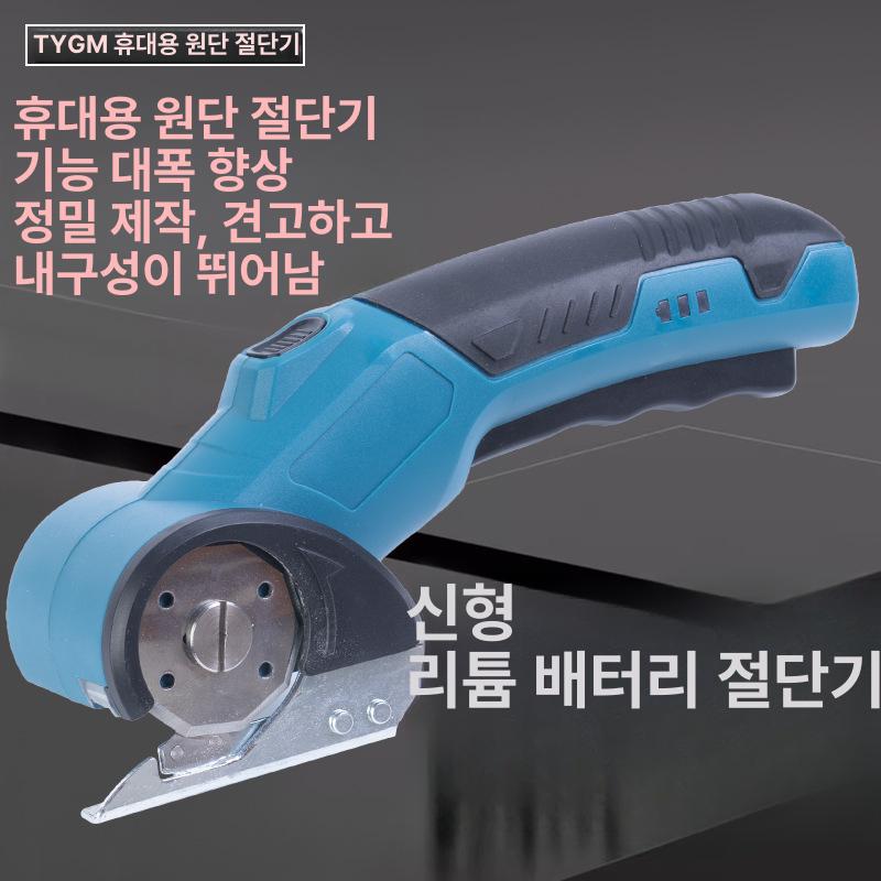 전지가위 가지치기 충전 원예 3.6V 원형 가위 천 카펫 용 무선 전기 초록색 재단기 - 상세 이미지 3