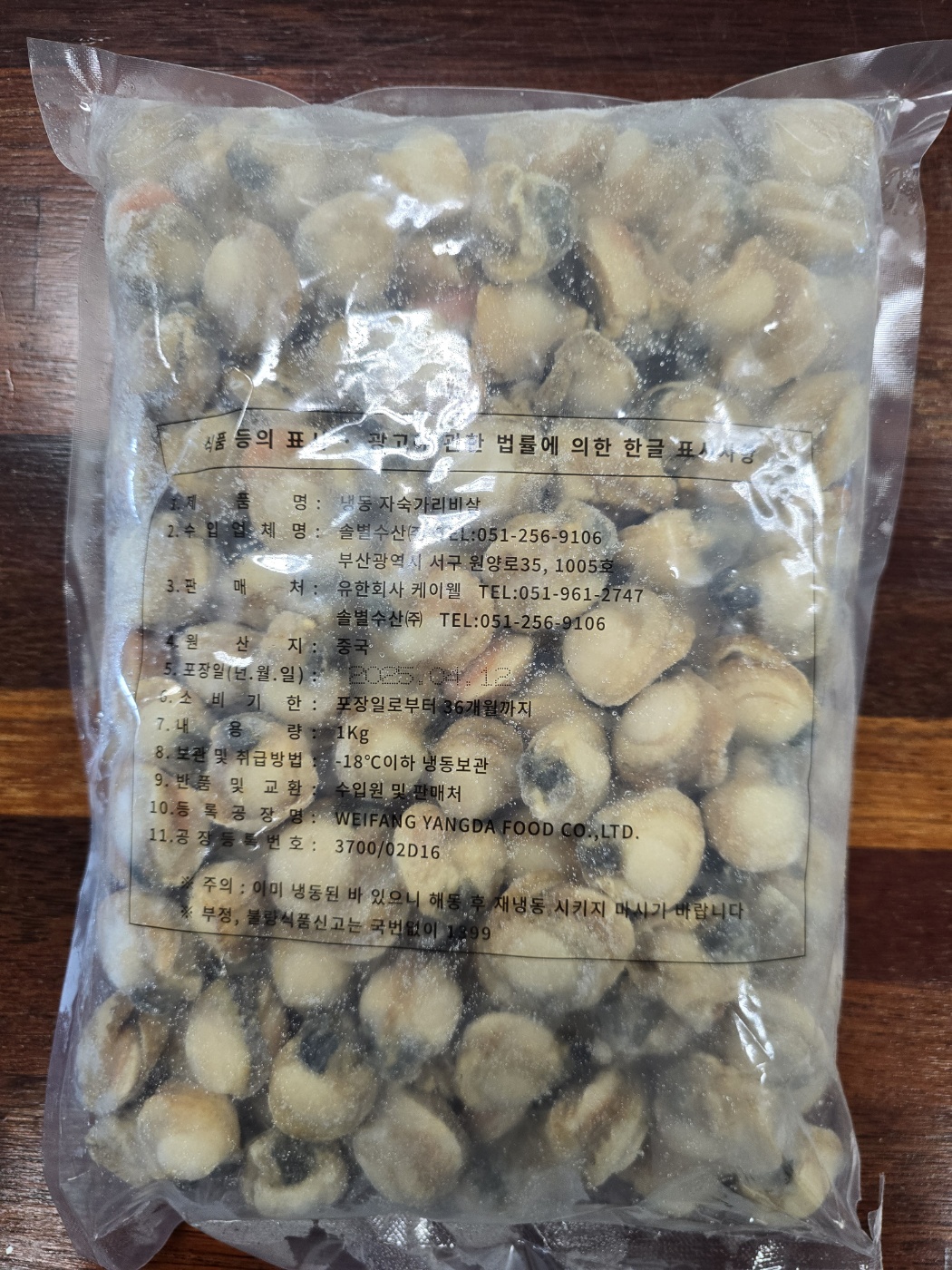 자숙 가리비살 500g 1kg 냉동 손질 조개구이 가리비관자